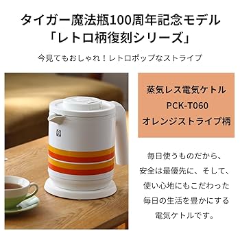 Amazon | タイガー魔法瓶(TIGER) 蒸気レス電気ケトル 0.6L WEB